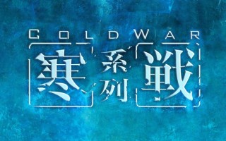 《寒战》系列将拍前传 吴彦祖、吴慷仁、刘俊谦加盟