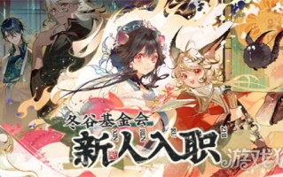 引入五华鑫米公测开放服务活动免费开放服务活动