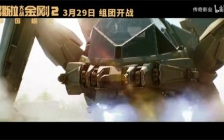《哥斯拉大战金刚2》新预告赏：援军集结冲破地心世界