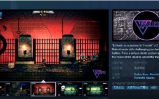 平台冒险游戏《Fezuki》Steam页面上线