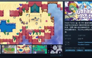 《梦想战术》的发布日期已经宣布，并于4月15日上线。
