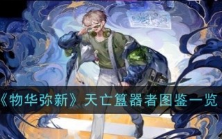 小说《华鑫米》中的空中亡魂插图列表