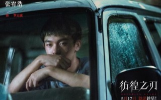 东野圭吾小说改编《彷徨之刃》曝预告 一个父亲的复仇