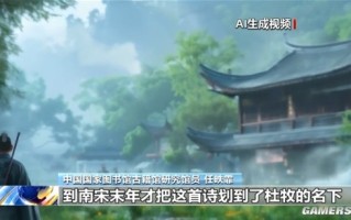 “清明时节雨纷纷”可能不是杜牧写的 网友：没白背