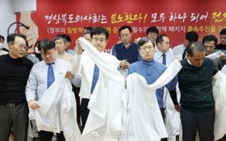 韩国医院教授决定集体休诊：每周一天 期间暂停门诊