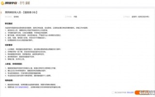 快手官网惊现“值夜者”招聘 神秘新项目即将官宣？