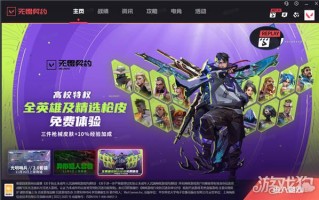 无畏契约文件7.12上线国服首发无畏时刻回放功能惊喜亮相