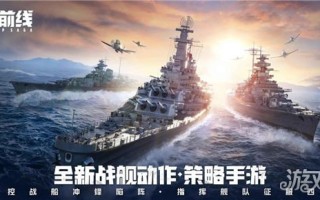 第一次曝光的蓝色前线令人震惊。全平台预约同步开启。