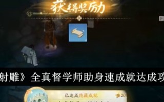 《射雕》的全真探长帮助他迅速找到了袭击者。