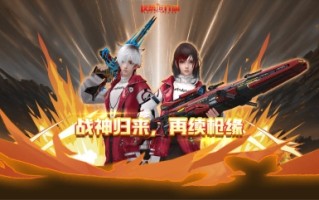“反恐行动”纪念日，枪支换新，大厅八星半免费！