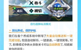 《星际破晓》前期测试热点回应新增内容列表