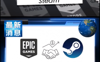 收购Steam Epic愚人节公告帮助玩家实现“黄油自由”