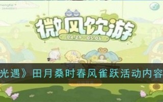 “天空之光的邂逅”——田月桑春风跳跃动作综述