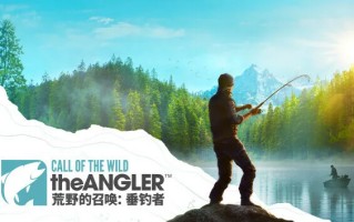 Epic喜加二：《荒野的召唤：垂钓者》及《无敌少侠：原子伊芙》免费领