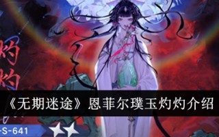 安菲尔失落的生活简介