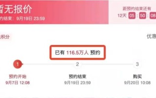 华为三折叠手机开启盲定 6小时超100万人预约