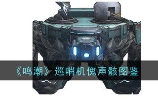 明代巡哨机遗迹插图