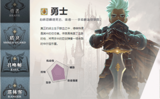 北欧战纪新服近在眼前，哪个职业最强？