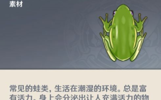 原神青蛙在哪里抓 刷新分布图一览