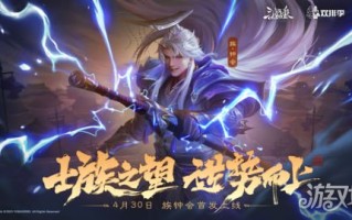 三国杀双排季演绎三国人物与顶流武将的羁绊。