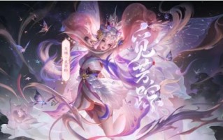 王者荣耀艾琳觅芳踪怎么获得