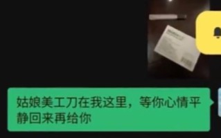 女子凌晨点美工刀外卖小哥果断报警：心情平复再给你