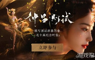 岩云十六音吕中测试FAQ分享招募规则介绍