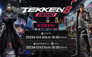 《铁拳8》体验版即将发布！同步公开实体首批特典情报