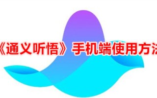 如何使用手机终端听吴