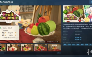 3D版合成大西瓜！《水果山》上架Steam 2024年发售