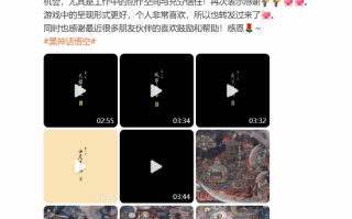 《黑神话：悟空》章尾画卷解禁引热议：大佬请收下我的膝盖