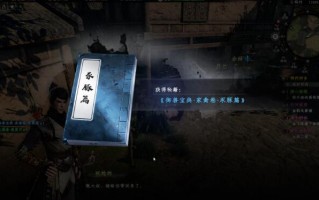 下一站江湖2公主历险记游戏攻略