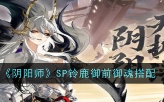 《尹与》SP铃鹿御令与灵魂匹配