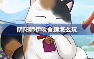 银伊吹餐厅在餐厅的活动介绍。