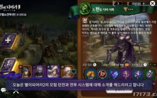 HiveIM的新作《星星的后裔2》揭示了探索和战斗玩法的秘密。