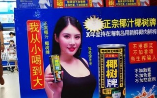 椰树