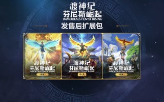 渡神纪将推出中国DLC 可以体验补天过程