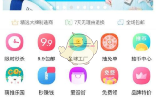 《萌推》商家开店入驻方法