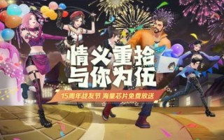 CSOL元旦福利放送 无期限超凡幸运抽奖！
