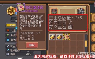 如何用活力骑士前传邀请录攻略