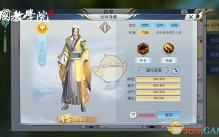 《择天记》手游苟寒食伙伴介绍