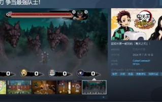 鬼灭之刃力争成为最强战队！“Steam预购开通全国区，售价218元。