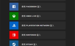 Epic商城现已支持使用Steam账号登录