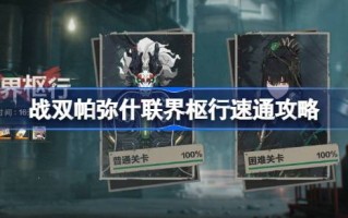 如何加快双掌骨关节枢转？