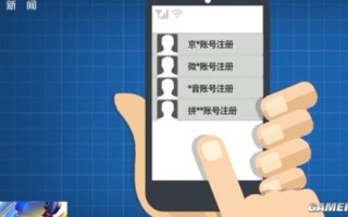 一人注册14万个账号