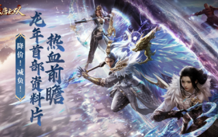 《大唐吴双》三月宣传片热血前瞻，降价？减负？哪些信息值得关注？