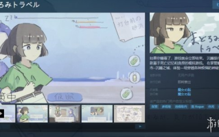 避免睡着错过旅行！《沉睡旅行》上架Steam 3月发售
