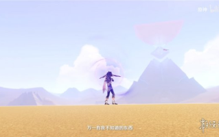 《原神》4.7版本新角色“赛索斯”演示 介绍公开！