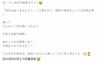 《如龙》桐生一马声优被警察拦下：你有犯罪记录吗?