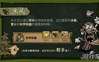 饥困荒野木头怎么获取 木头能做什么